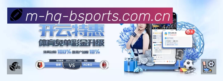 B体育 体育赛事与数据服务平台